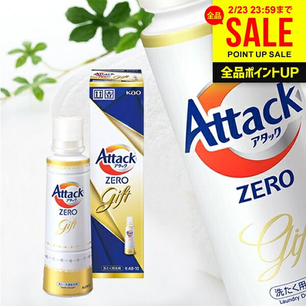 出産 内祝い お返し アタックゼロ 洗濯 洗剤 ギフト セット 花王 アタックZERO KAB10 (12) 詰め合わせ 詰め替え 詰替 つめかえ 結婚内祝い 引き出物 出産内祝い 入学 卒業 新築祝い 快気祝い 香典返し お礼 日用品雑貨 記念品