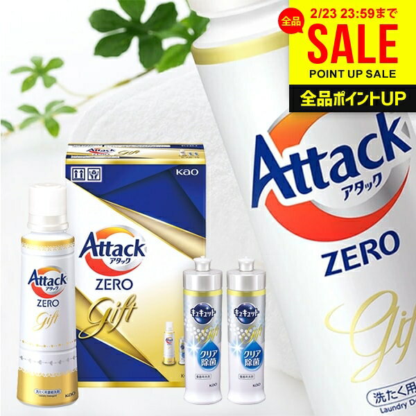 出産 内祝い お返し アタックゼロ 洗濯 洗剤 ギフト セット 花王 アタックZERO KAB15 (8) 詰め合わせ 詰め替え 詰替 つめかえ 結婚内祝い 出産内祝い 新築祝い 快気祝い 香典返し 人気 お礼 日用品雑貨 お祝い返し