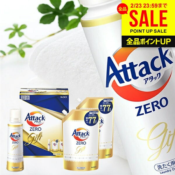 出産 内祝い お返し アタックゼロ 洗濯 洗剤 ギフト セット 花王 アタックZERO KAB25 (4) 詰め合わせ 詰め替え 詰替 つめかえ 結婚内祝い 出産内祝い 新築祝い 快気祝い 香典返し 人気 お礼 日用品雑貨 お祝い返し
