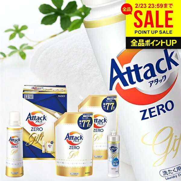 出産 内祝い お返し アタックゼロ 洗濯 洗剤 ギフト セット 花王 アタックZERO KAB30 (4) 詰め合わせ 詰め替え 詰替 つめかえ 結婚内祝い 出産内祝い 新築祝い 快気祝い 香典返し 人気 お礼 日用品雑貨 お祝い返し