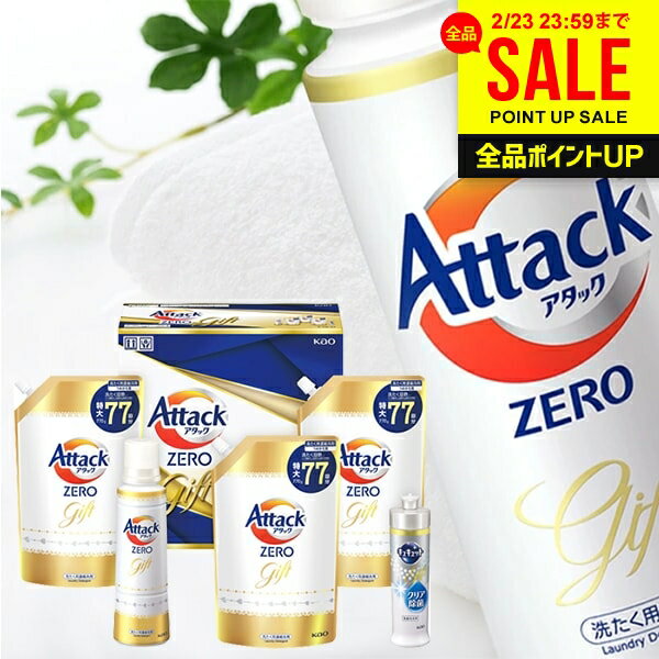 出産 内祝い お返し アタックゼロ 洗濯 洗剤 ギフト セット 花王 アタックZERO KAB40 (3) 詰め合わせ 詰め替え 詰替 つめかえ 結婚内祝い 出産内祝い 新築祝い 快気祝い 香典返し 人気 お礼 日用品雑貨 お祝い返し