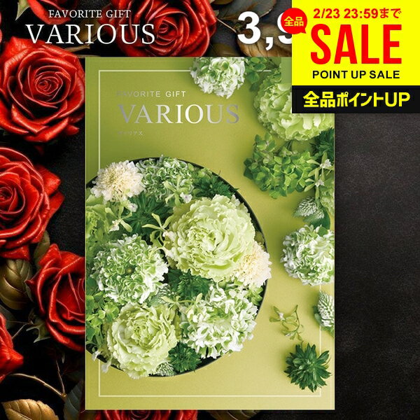 カタログギフト 3900円コース 内祝い お返し 送料無料 ヴァリアス VARIOUS ジェノバ ギフト おしゃれ グルメカタログギフト 出産内祝い お返し 結婚内祝い 結婚祝い 出産祝い 快気祝い 香典返し 人気 お礼