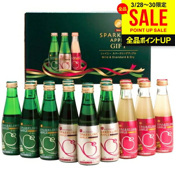 ジュース 母の日 ギフト 出産 内祝い お返し 詰め合わせ 送料無料 シャイニー 青森県りんご りんごジュース スパークリングアップル詰合せ SP-A 18本入 炭酸飲料 結婚内祝い 出産祝い 出産内祝い 快気祝い 香典返し プレゼント 母の日ギフト2026