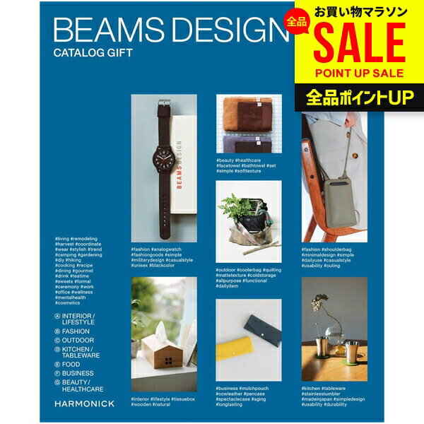 ビームス カタログギフト おしゃれ 5000円 母の日 ギフト BEAMS DESIGN Sky ビームスデザイン スカイ 送料無料 内祝い お返し 出産内祝い 出産祝い 結婚内祝い 結婚祝い 香典返し 誕生日 ゴルフ メンズ 男性 女性 お祝い(あす楽) 母の日ギフト2026