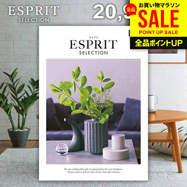 ESPRIT～エスプリ カタログギフト 内祝い お返し 送料無料 エスプリ ビビッド 20900円コース 母の日 ギフト おしゃれ グルメカタログギフト 出産内祝い 結婚内祝い 新築祝い 結婚祝い 出産祝い 出産お祝い 快気祝い 香典返し 人気 お礼 母の日ギフト2026
