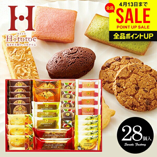 お菓子 スイーツ 焼き菓子 母の日 ギフト クッキー 出産 内祝い お返し おしゃれ 送料無料 スイーツファクトリー 28号 洋菓子 SFC-30 中島大祥堂 結婚内祝い 出産祝い 香典返し 快気 プレゼント 食品 挨拶 お礼 (あす楽) 母の日ギフト2026