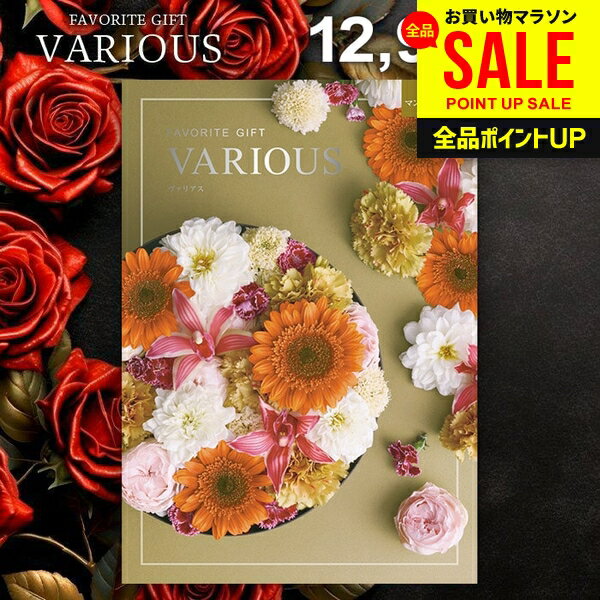 樂天商城 - カタログギフト 12900円コース 内祝い お返し 送料無料 ヴァリアス VARIOUS マンチェスター 母の日 ギフト おしゃれ グルメカタログギフト 出産内祝い 結婚内祝い 新築 結婚祝い 出産祝い 快気祝い 香典返し プレゼント 母の日ギフト2026