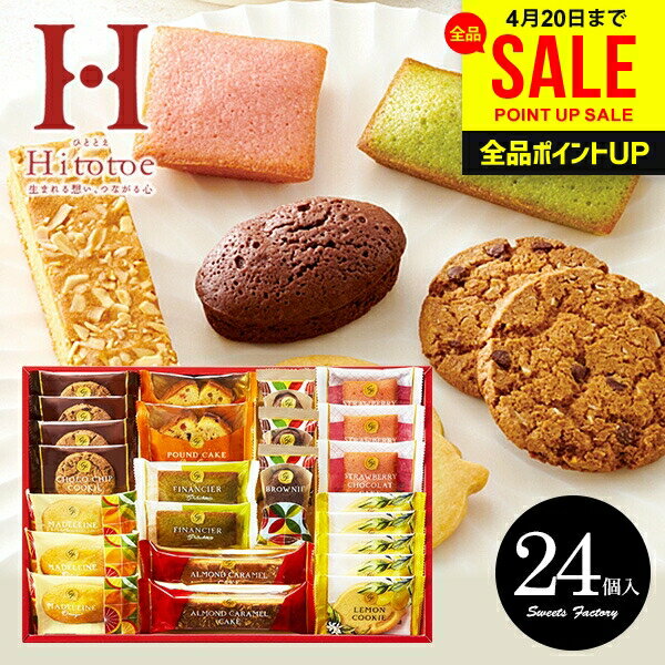 お菓子 スイーツ 焼き菓子 母の日 ギフト クッキー 出産 内祝い お返し おしゃれ 送料無料 スイーツファクトリー 24号 洋菓子 SFC-25 中島大祥堂 結婚内祝い 出産祝い 香典返し 快気 プレゼント 食品 挨拶 お礼 (あす楽) 母の日ギフト2026