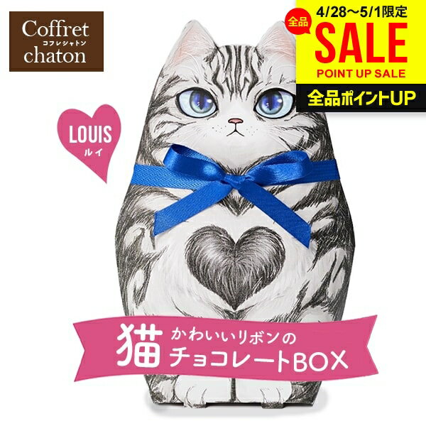 猫 お菓子 プチギフト 