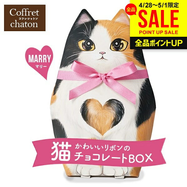 猫 お菓子 プチギフト 