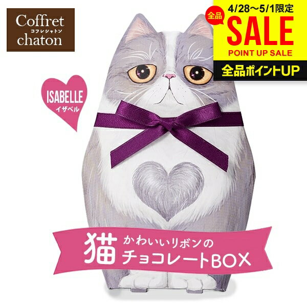 猫 お菓子 プチギフト 