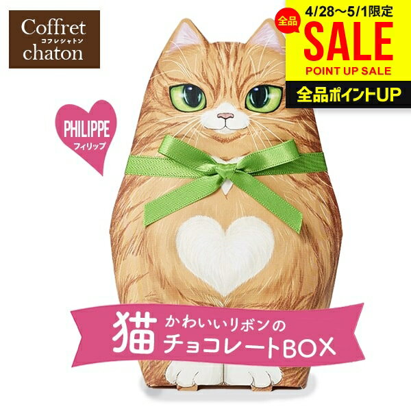 猫 お菓子 プチギフト 