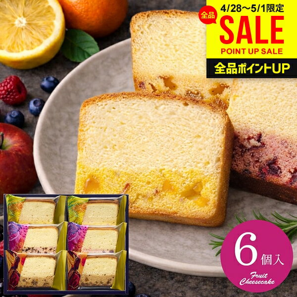 礼物组 - 果実 しっとり濃厚 チーズケーキ 6号 スイーツ 母の日 ギフト お菓子 洋菓子 ケーキ セット 詰め合わせ 中島大祥堂 個包装 食品 内祝い お返し 出産内祝い 結婚内祝い 結婚祝い 出産祝い 香典返し プレゼント 送料無料 CTA-15(あす楽) 母の日ギフト2026