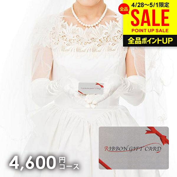 Catalog Gift - カタログギフト 内祝い お返し 送料無料 カードタイプ シルエット 4600円コース(RGC05-EF) 母の日 ギフト おしゃれ グルメカタログギフト 出産内祝い 結婚内祝い 結婚祝い 出産祝い 名入れ 挨拶 快気祝い 香典返し お礼 母の日ギフト2026