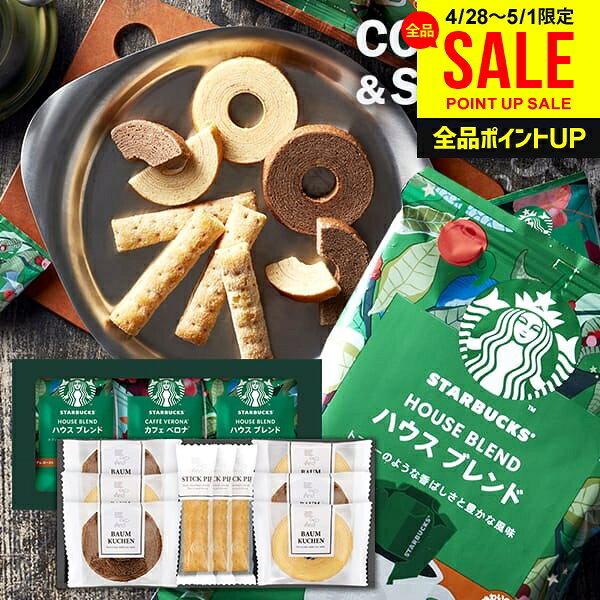 樂天商城 - スタバ スターバックス ドリップ コーヒー 母の日 ギフト 送料無料 スイーツ セット 内祝い お返し スタバギフト お菓子 焼き菓子 詰め合わせ 食品 出産内祝い 結婚内祝い 結婚祝い 香典返し 快気祝い 入学 卒業 祝い コーヒーギフト STB-302 (あす楽) 母の日ギフト2026