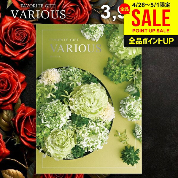 カタログギフト ヴァリアス ジェノバ 商品内容商品点数:約1610点・ページ数:234ページ 説明大切な方へ贈りたい、感謝の気持ち。カタログギフト「ヴァリアス」なら、有名ブランドはもちろん、お子様向けからご年配の方向け商品まで、豊富な品揃えで世代を問わず、ご利用頂けるカタログギフトです。ご予算に合わせての贈り分けも簡単です。 ポイント1．選び抜いたアイテムに、納得の品質。 ポイント2．温泉旅行をはじめ、素敵な時間を楽しむ体験チケットがいっぱい。 ポイント3．ご予算に合わせて選べる15コース。 ポイント4．選んでたのしい！貰ってうれしい！商品充実のカタログギフト。 ジャパンギフトのオンラインショッピング(通信販売)では、用途を選ばない先様に喜ばれるこだわりのギフトを多数ご用意! 通販で手軽に確実なギフト選びを。企業様の大量注文にも丁寧にご対応させていただきます。 お年賀　寒中見舞い　お中元　暑中見舞い　残暑見舞い　お歳暮　などの季節のご挨拶に。香典返し　粗供養　など法事・法要・仏事に。 結婚祝い　結婚内祝い　寿　出産祝い　出産内祝い　入学祝い　卒業祝い　就職祝い　誕生祝い　長寿祝い　快気祝い　快気内祝い　開店祝い　開業祝い　新築祝い　上棟祝い　引越し祝い　子供の節句　子供の日　ひな祭り　七五三　などの各種お祝いに。 母の日　父の日　敬老の日　帰省手土産　お土産　お返し　お礼　プレゼント　進物　贈り物　粗品　引出物　などに日頃の感謝の気持ちを込めて。その他、ゴルフコンペ景品　お部屋見舞い　楽屋見舞い　差し入れ　病気見舞い　御祝　雛祭り　引き出物　引っ越しご挨拶　賞品などにも。訳あり品・アウトレット・B級品・B品・B級グルメ・福袋など、ギフト以外のご自宅用商品も多数。バレンタインデー バレンタイン ひなまつり ホワイトデー 七夕 ハロウィン 七五三 クリスマスなどのイベント用ギフトも。年代別 10代 20代 30代 40代 50代 60代 70代 80代 90代まで幅広く取り揃え。ご予算別には100円 500円 1000円 1500円 2000円 2500円 3000円 4000円 7000円 5000円 10000円 15000円 30000円など低額から高額品まで。