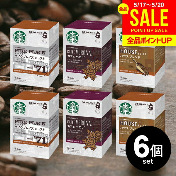 楽天市場】スターバックス オリガミ 6箱の通販