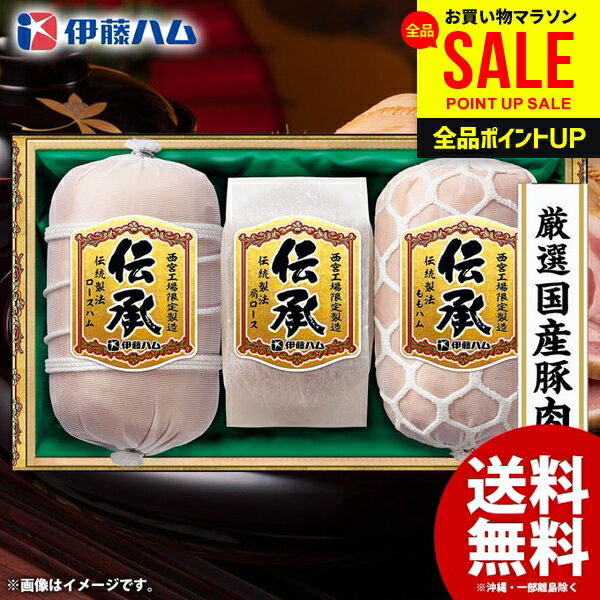 Ham - お中元 御中元 送料無料 早割 ハム ギフト セット ロースハム ももハム 詰め合わせ 詰合せ 伊藤ハム 伝承 国産 中元 夏ギフト お中元ギフト 食品 食べ物 グルメ お取り寄せグルメ 肉加工品 DKD-100