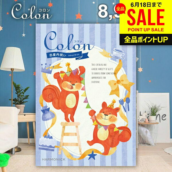 カタログギフト 内祝い お返し 送料