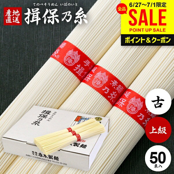 楽天市場】揖保乃糸 上級品 2kgの通販