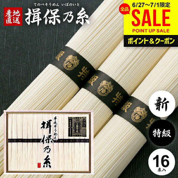 乐天商城 - お中元 夏ギフト そうめん 揖保乃糸 ギフト 揖保の糸 高級 素麺 詰め合わせ 特級品 特級 新物 黒帯 800g 50g×16束 KBS25 出産 内祝い お返し 乾麺 お供え 初盆 新盆 結婚 快気祝い 香典返し お礼 お祝い返し(k-t)