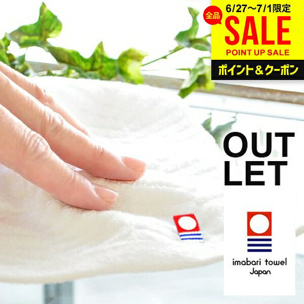 Rakuten - 今治タオル ハンドタオル アウトレット 訳あり ホワイトリーフ ウォッシュタオル ハンカチタオル タオルハンカチ 今治 タオル まとめ買いにも シンプル おしゃれ 無地 ワンポイント【のし・包装不可】