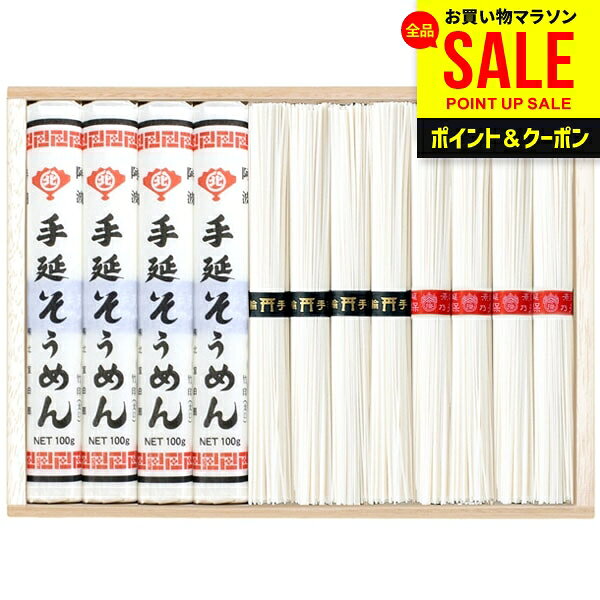 お中元 夏ギフト そうめん 揖保乃糸 ギフト 素麺 揖保の糸 上級品 赤帯 三輪そうめ...