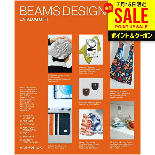 ビームス カタログギフト おしゃれ お中元 夏ギフト ギフト BEAMS DESIGN Orange ビームスデザイン オレンジ 送料無料 内祝い お返し 5000円以内 新築祝い 出産内祝い 出産祝い 結婚内祝い 結婚祝い 香典返し 誕生日 メンズ 男性 女性 お祝い(あす楽)