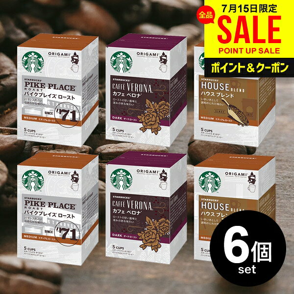 楽天市場】スターバックス オリガミ 6箱の通販