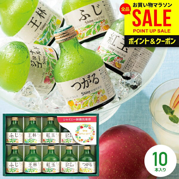 お中元 夏ギフト ジュース ギフト 暑中見舞い 出産内祝い 内祝い お返し 送料無料 ...