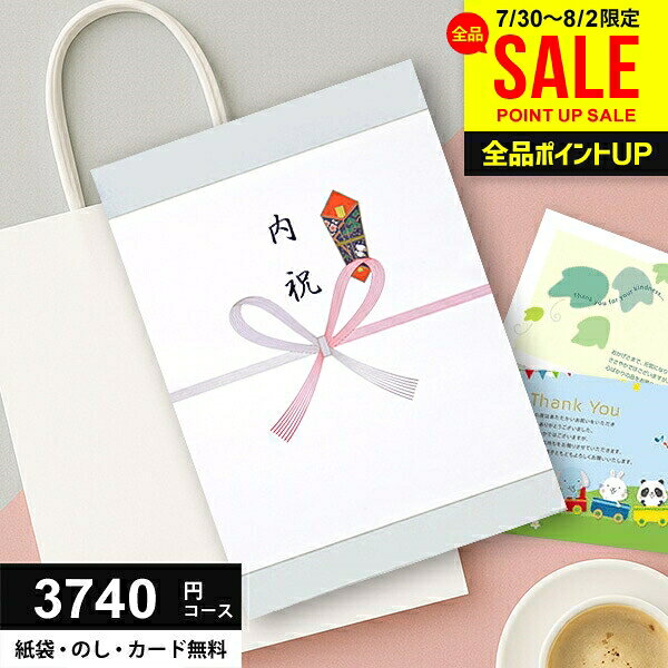 【土日祝も★最短翌日着】P5倍〜 カタログギフト 3740円コース (3400円) グルメ お...
