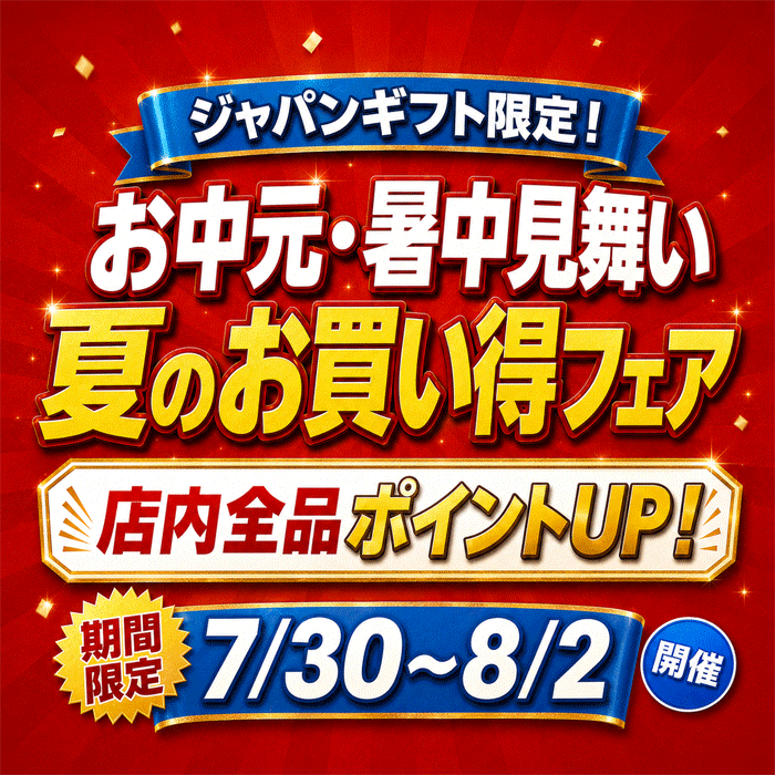 お中元 夏ギフト 揖保乃糸 そうめん ひやむぎ ギフト 暑中見舞い 乾麺 詰め合わせ ...