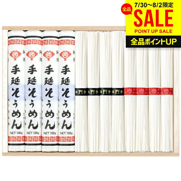 お中元 夏ギフト そうめん 揖保乃糸 ギフト 暑中見舞い 素麺 揖保の糸 上級品 赤帯...