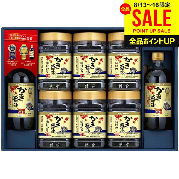 お中元 夏ギフト 出産 内祝い お返し 送料無料 牡蠣醤油海苔 海苔 ギフト アサムラサキ 朝紫 かき醤油味付のり 広島 カキ 牡蠣しょうゆ 牡蠣醤油 詰め合わせ 詰合せ 結婚内祝い 出産内祝い 新築祝い 快気祝い 香典返し お礼 食品 AN-50(3)