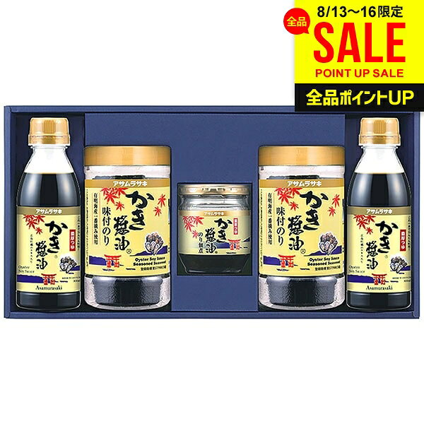 お中元 夏ギフト 出産 内祝い お返し 送料無料 牡蠣醤油海苔 海苔 ギフト アサムラサキ 朝紫 かき醤油味付のり 佃煮セット カキ 牡蠣しょうゆ 牡蠣醤油 カキしょうゆ 広島 詰め合わせ 詰合せ 結婚内祝い 出産内祝い 快気祝い 香典返し KT-30