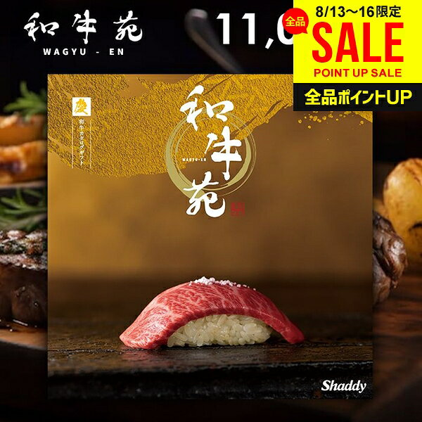 カタログギフト 内祝い お返し 送料無料 グルメカタログ 和牛苑 慶 けい 11,000円コース グルメ お中元 夏ギフト ギフト お肉 和牛 松阪牛 神戸牛 高級 おすすめ 出産内祝い 結婚内祝い 結婚祝い 出産祝い 引き出物 香典返し 快気祝い引越し お礼