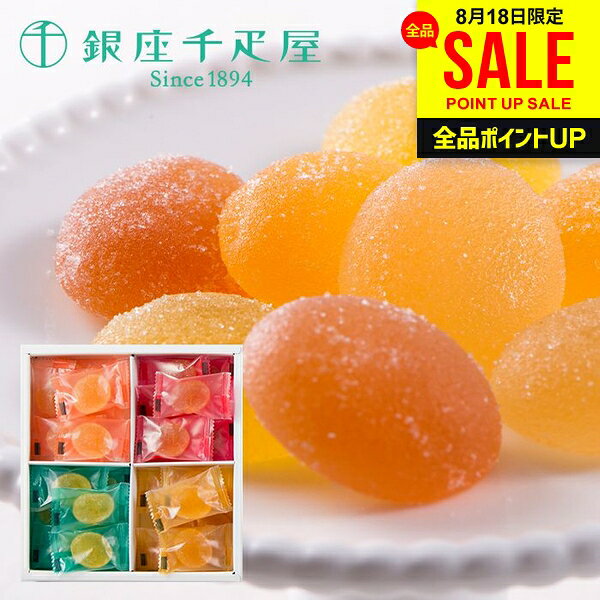 お中元 夏ギフト 銀座千疋屋 ゼリー ギフト 残暑見舞い スイーツ お菓子 個包装 プレゼント 高級 内祝い 出産 結婚 …