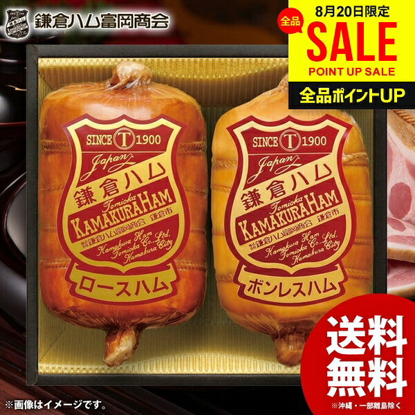 お中元 夏ギフト 鎌倉ハム 富岡商会 ハム ギフト 残暑見舞い セット 詰め合わせ 高級 送料無料 布巻きロースハム KDA…