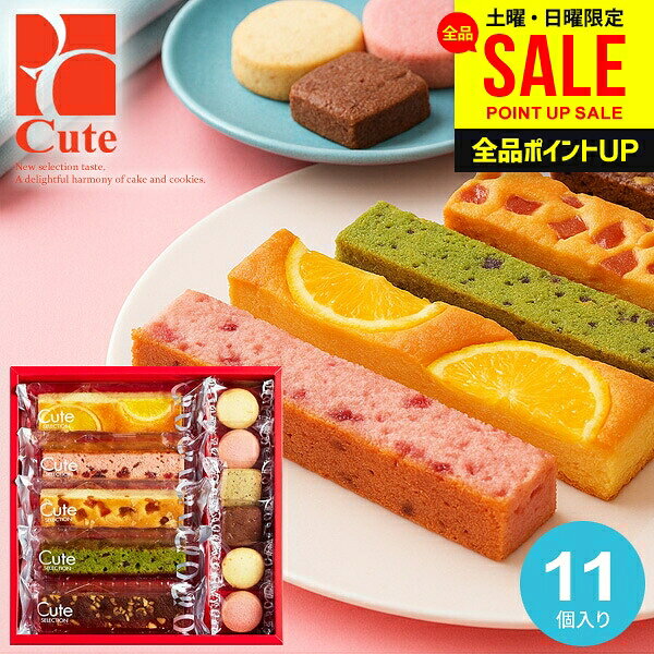お菓子 スイーツ 敬老の日 ギフト 出産内祝い 内祝い お返し お供え キュートセレクション 11号 出産 結婚 おしゃれ 個包装 詰め合わせ 可愛い 送料無料 CSB-10 中島大祥堂 洋菓子 焼き菓子 入学 卒業 快気 祝い 香典返し 退職 職場 食品 (あす楽) お中元
