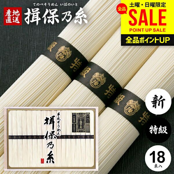 そうめん 揖保乃糸 敬老の日 ギフト 残暑見舞い 揖保の糸 高級 素麺 詰め合わせ 特級品 特級 新物 黒帯 900g 50g×18束 KBS30 出産 内祝い お返し 乾麺 お供え 初盆 新盆 結婚 快気祝い 香典返し お礼 お祝い返し(k-t) お中元
