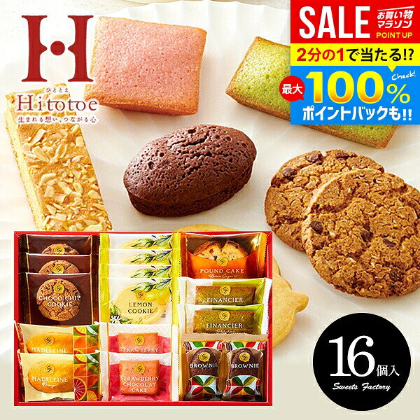 ＼最大全額ポイント還元／ お菓子 スイーツ 焼き菓子 敬老の日 ギフト クッキー 出産 内祝い お返し お供え おしゃれ…