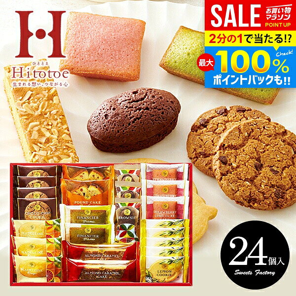 ＼最大全額ポイント還元／ お菓子 スイーツ 焼き菓子 敬老の日 ギフト クッキー 出産 内祝い お返し お供え おしゃれ…