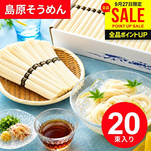 島原素麺 10kg （50g 20束 10箱） 楽天市場】島原そうめん 50g×20束の通販