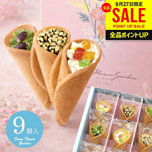 かわいい お菓子 スイーツ ギフト 送料無料 from flower garden 3種 9個入 可愛い 洋菓子 焼き菓子 個包装 誕生日 プレゼント 2000円 2千円 花 ブーケ 食品 出産 結婚 内祝い お返し お供え 結婚祝い 出産祝い 香典返し 快気祝い (あす楽)
