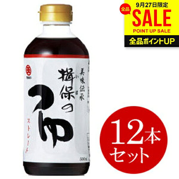 【揖保の糸 そうめんつゆ】送料無料 揖保乃糸の本場が生んだ逸品 日本丸天醤油 マルテン 揖保のつゆ( ストレート) 500ml 12本セット 食品 食べ物 お取り寄せ グルメ【のし・包装不可】
