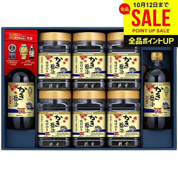 出産 内祝い お返し 送料無料 牡蠣醤油海苔 海苔 お歳暮 ギフト 冬ギフト プレゼント アサムラサキ 朝紫 かき醤油味付のり 広島 カキ 牡蠣しょうゆ 牡蠣醤油 詰め合わせ 詰合せ 結婚内祝い 出産内祝い 新築祝い 快気祝い 香典返し お礼 食品 AN-50(3)