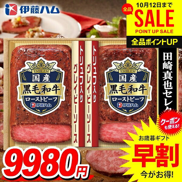＼今がお得★P5倍〜／ お歳暮 御歳暮 送料無料 早割 惣菜 肉料理 ギフト セット ロ...