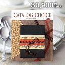 カタログギフト 内祝い お返し 送料無料 カタログチョイス アンゴラ 30900円コース ギフト おしゃれ 出産内祝い 結婚内祝い 新築祝い 結婚祝い 出産祝い 出産お祝い 引き出物 快気祝い 香典返し お礼 【メール便】 敬老の日ギフト