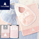 GAP ギャップ 内祝い お返し 送料無料 ベビー お中元 夏ギフト ギフト ウォッシュタオル スタイ セット 詰め合わせ 女の子 ピンク よだれかけ 出産内祝...
