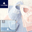 GAP ギャップ 内祝い お返し 送料無料 ベビー お中元 夏ギフト ギフト スタイ バスタオル セット 詰め合わせ 男の子 ブルー ベア よだれかけ 出産内祝...
